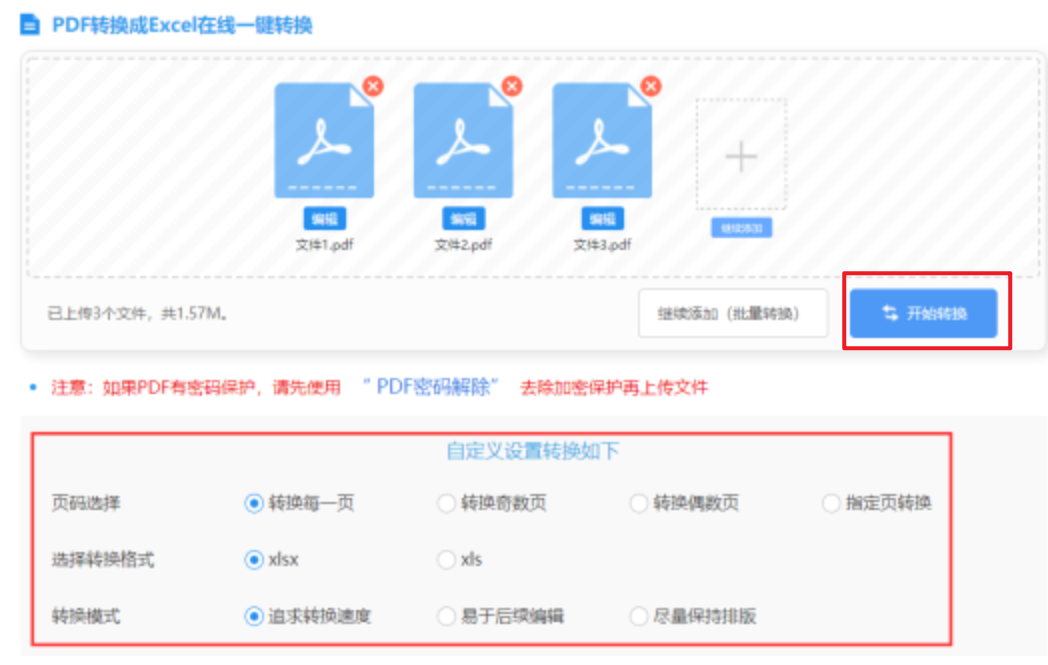 下载澳门官方网站app下载使用讲解 - 开始转换